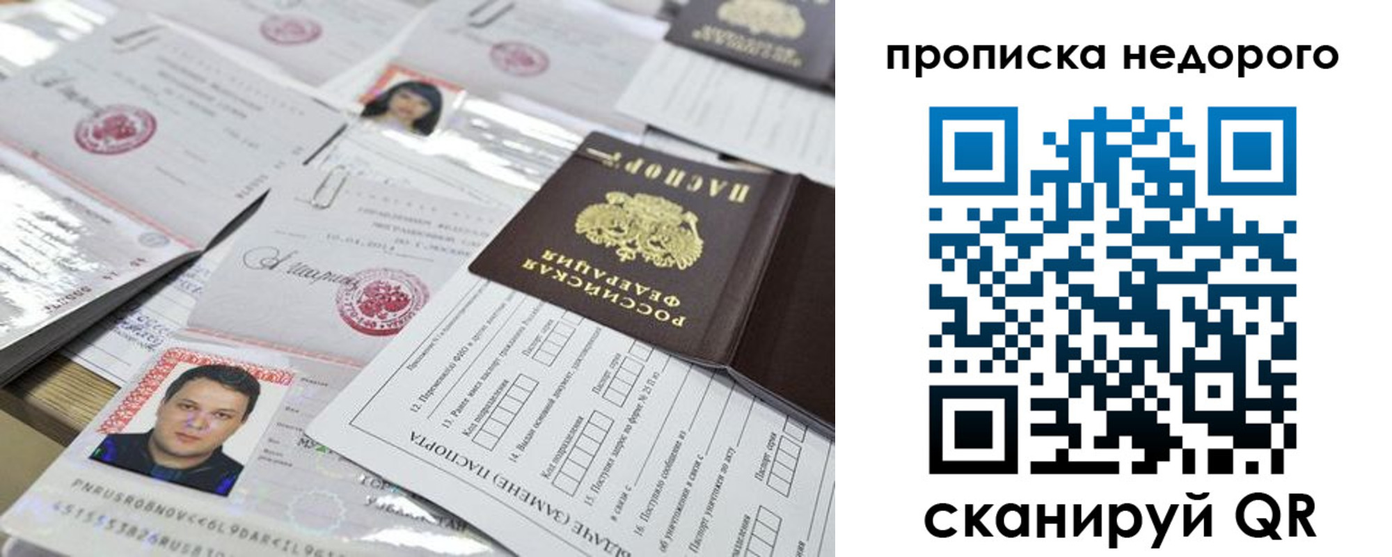 временная регистрация в Сухом Логе