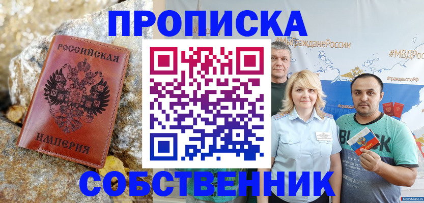 прописка для кредита в Сухом Логе