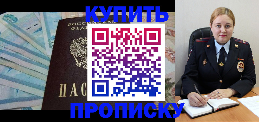 временная регистрация для школы в Сухом Логе