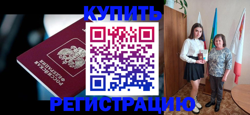 временная регистрация для всех в Сухом Логе