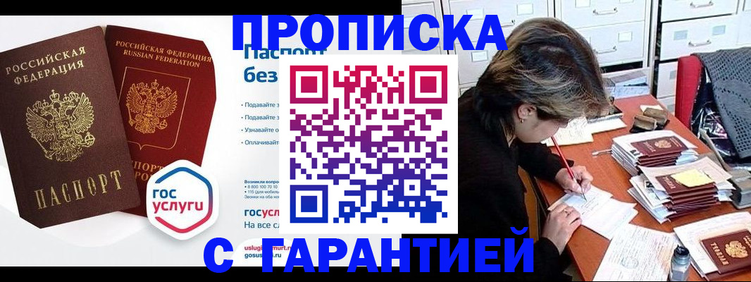 прописка для школы в Сухом Логе