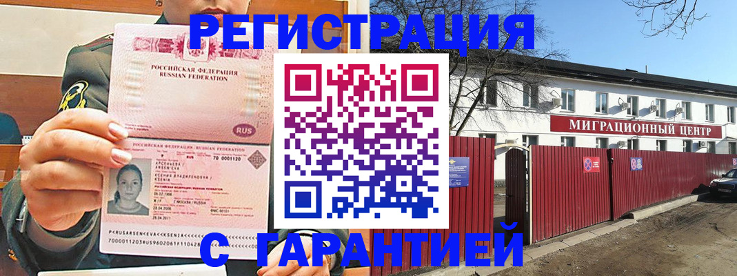 временная регистрация недорого в Сухом Логе